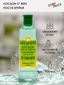 НЗ Лосьон увлажняющий "О ЖЕН" п/бритья 100 мл./12
