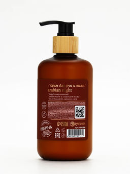 Крем для рук и тела парфюмированный, аромат Arabian night, 300 мл, laPOETIQUE