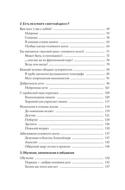 Как запомнить всё! Секреты чемпиона мира по мнемотехнике (нов/обл.) (м/о). Конрад Б.Н. - Азбука фото 4