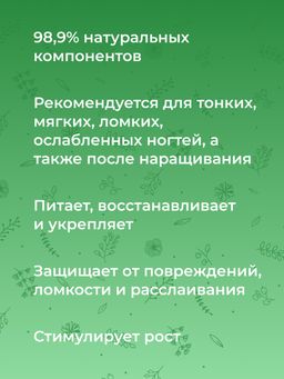 Флюид для ногтей Восстановление - Siberina фото 13