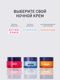 Ночной крем Stellary Skin Studio Retinol для лица, скульптурирующий, 50 мл  фото 9