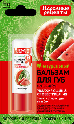 FITOкосметик Народные рецепты Бальзам для губ "Сочный арбуз" 4.5г