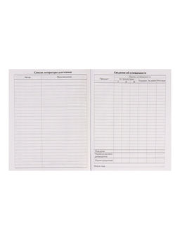 Дневник школьный для 1-11 классов, «Трасса ночного города», твёрдая обложка 7БЦ, матовая ламинация, 40 листов