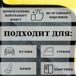 Цена за 2 шт. Салфетка 30*40см OLS-39/862-39