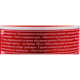 Паста колеровочная "Палиж" (0.1л) оранжевая №37