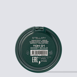 Лимитка Stellary Монотени Serpent тон 01 Ghost Scale шампань, 1.5 г