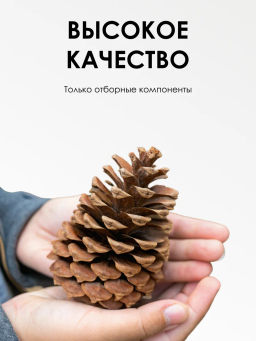 Драже Сосновые шишки в шоколаде 100 г Алфит 6935  фото 22