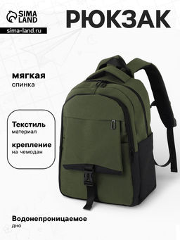 Рюкзак спортивный, для школы, водонепроницаемое дно, 27×13×38.5 см, зелёный