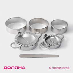 Набор для лепки пельменей Доляна «Пельменница», 6 предметов, нержавеющая сталь