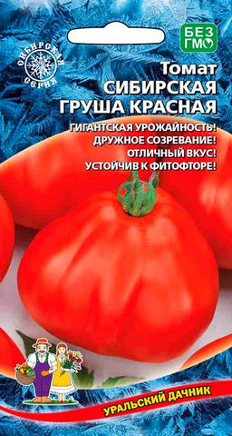 Томат СИБИРСКАЯ ГРУША КРАСНАЯ Гигантская урожайность! Дружное созревание! Отличный вкус! Устойчив к фитофторе!