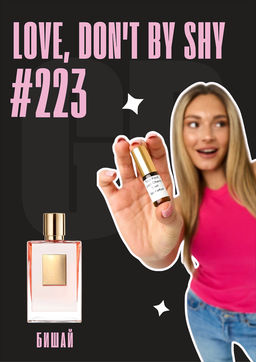 Масляные духи по мотивам аромата Love dont be shy / GET PARFUM 223