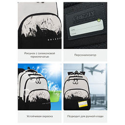 RU-630-2 Рюкзак - Grizzly фото 43