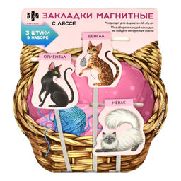 Набор закладок-ляссе магнитных для книг арт. 62926 / 150 КОТЫ