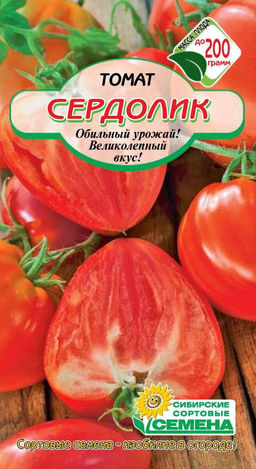 Сердолик томат 20 шт (ссс) Р