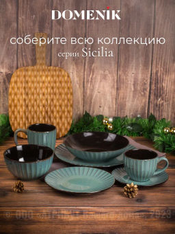 Тарелка обеденная SICILIA 27см