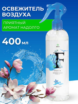 Жидкий освежитель воздуха  Fresh 400 мл
