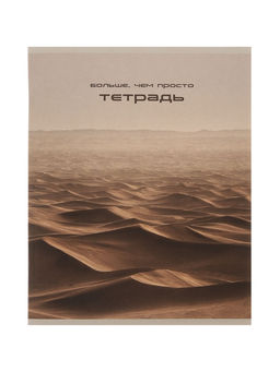 Набор тетрадей из 10 штук, 24 листа в клетку Calligrata «Ландшафт», блок офсет, 5 видов