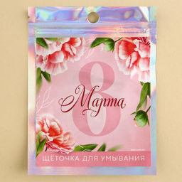 Силиконовый спонж для умывания в пакете 8 марта, 6.5 х 5 см - Art beauty фото 4