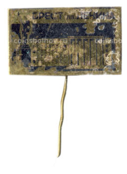 Значок Брест площадь имени Ленина