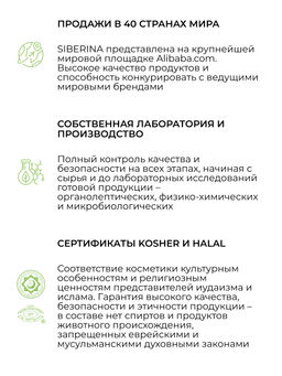 Бальзам после бритья для чувствительной кожи 200 мл - Siberina фото 15