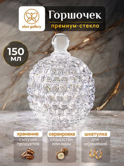 Набор горшочков д/меда 2 пр. 150 мл 8,5*8,5*11 см + 300 мл 11*11*13,5 см Пузырьки прозрачный
Состав: Стекло
