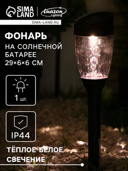 Цена за 2 шт. Садовый светильник Трапеция скошенная, уличный, на солнечной батарее, 1 LED, свечение тёплое белое - Luazon lighting фото 8