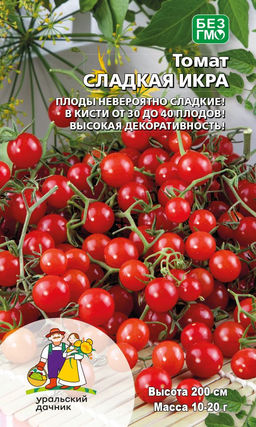 Томат СЛАДКАЯ ИКРА  Плоды невероятно сладкие! В кисти от 30 до 40 плодов! Высокая декоративность!