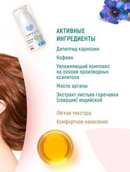 FEMEGYL Увлажняющий крем для век,15 мл  фото 6