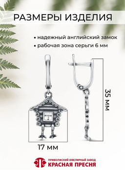 СЕРЬГИ 34017536 - Красная пресня фото 4