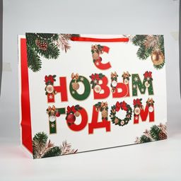 Пакет подарочный новогодний ламинированный «С Новым годом», XXL 61×46×20 см