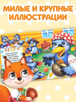 Книги картонные с глазками «Для малышей», набор 2 шт. по 10 стр.