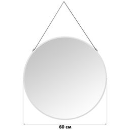 Зеркало настенное 60*60*2 см, белое