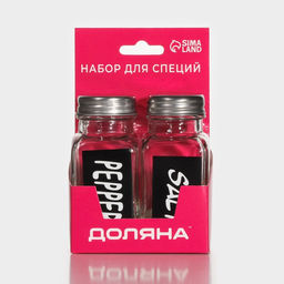 Набор для специй Доляна «Стиль», 2 предмета: солонка 50 мл, перечница 50 мл, h=7 см, стекло