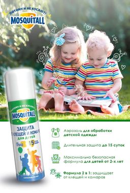 MOSQUITALL от комаров и клещей аэрозоль Нежная защита д/детей 150мл