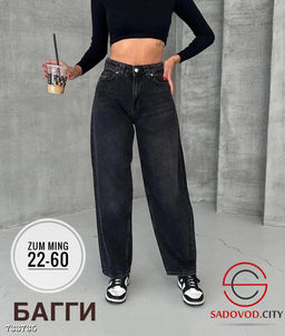 Джинсы багги широкие женские