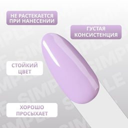 Гель лак для ногтей, однотонный, трехфазный, 10 мл, LED/UV, фиолетовый (222)
