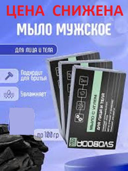 SVOBODA MEN CARE мыло с углем 100гр в обертке - Свобода фото 3