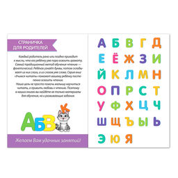 Книга Учимся читать гласные буквы 24 стр. - Буква-ленд фото 2