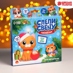 Свеча своими руками на новый год Котик с шариком, набор для творчества