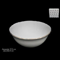 Салатник 17,5 см Lenardi Maria Gold в под.уп.(х36) Фарфор арт.226-051