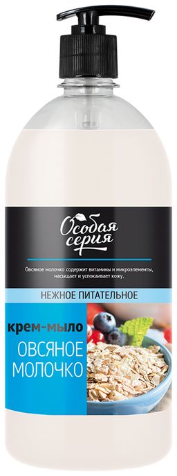 О.СЕРИЯ жидк.мыло 1л Овсяное молочко с дозатором