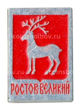 Значок Ростов Великий