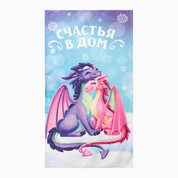 Полотенце Этель Счастья в дом 40х73 см, 100% хл, саржа 190 г/м2  фото 2