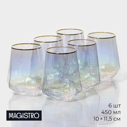 Стаканы Magistro «Дарио», 450 мл, 10×11.5 см, набор 6 шт., стекло, перламутровые