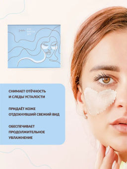 Набор патчей Deep Hydration (глубокое увлажнение)