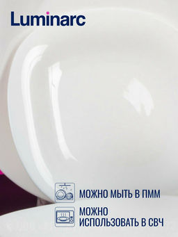 Тарелка десертная НЬЮ КАРИН белая 19см - Luminarc фото 7