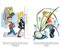 В Стране невыученных уроков. Гераскина Л. - Махаон фото 7