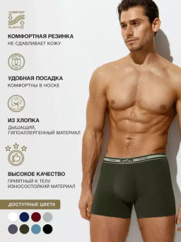 Боксер открыт резинка