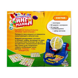 Настольная игра на развитие логики и счёта Бинго маниЯ, 35 двусторонних карточек - Лас играс kids фото 18