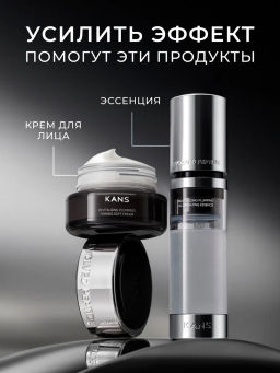 KANS Восстанавливающий крем для области вокруг глаз Revitalizing Plumping Anti-Wrinkle Eye Cream, 20 г  фото 11